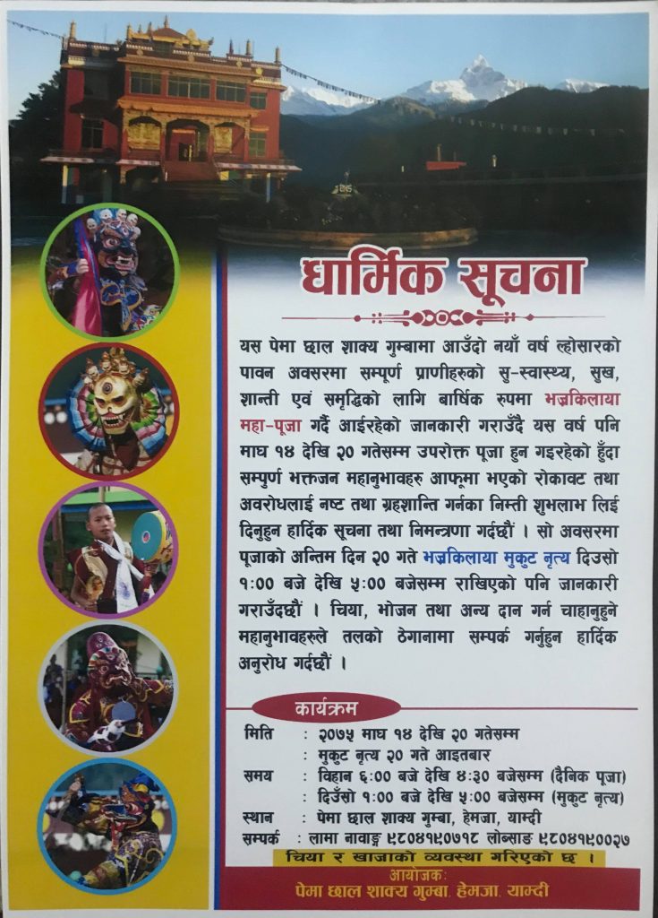 Annual Grand Vajrakilaya Obstacle Dispelling Ritual